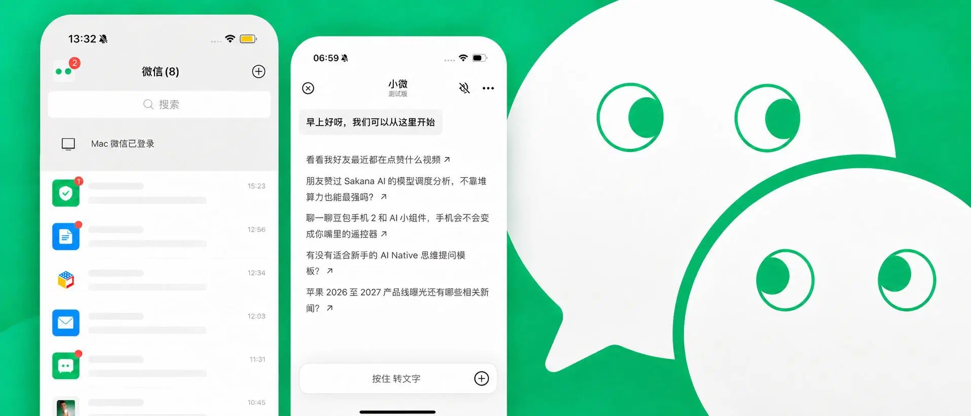 AI微信销售，从找客户到加微信到成交全自动